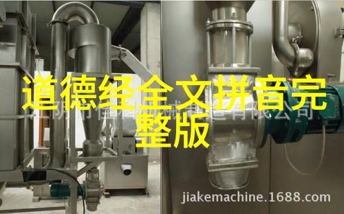 道术的精髓探索道士必学的内涵与实践