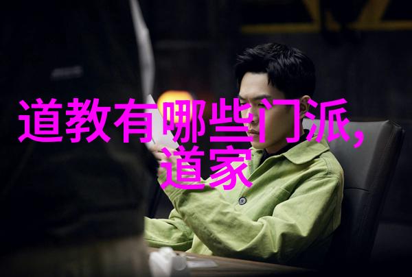 道德经深邃哲理道德经中的智慧与人生感悟