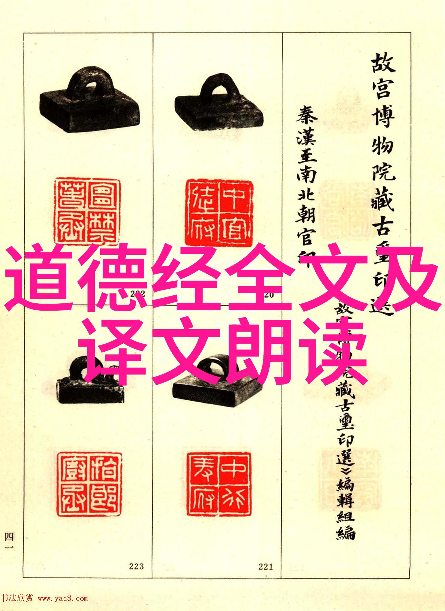 无始有终万物并育道德经原版中的宇宙观