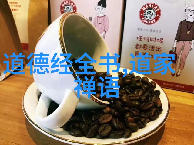 居山道经典语录-寻幽探秘解读居山道的哲学智慧