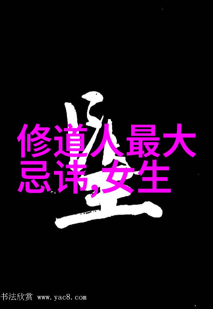 道法自然 - 顺应天道自然而然深入解读道法自然的哲学内涵