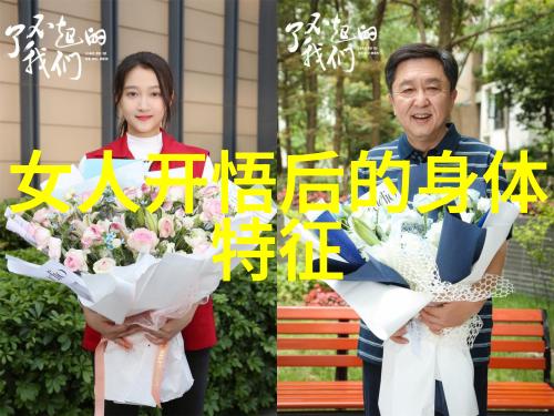 清代行书之美探寻古墨中的灵魂与艺术之谜