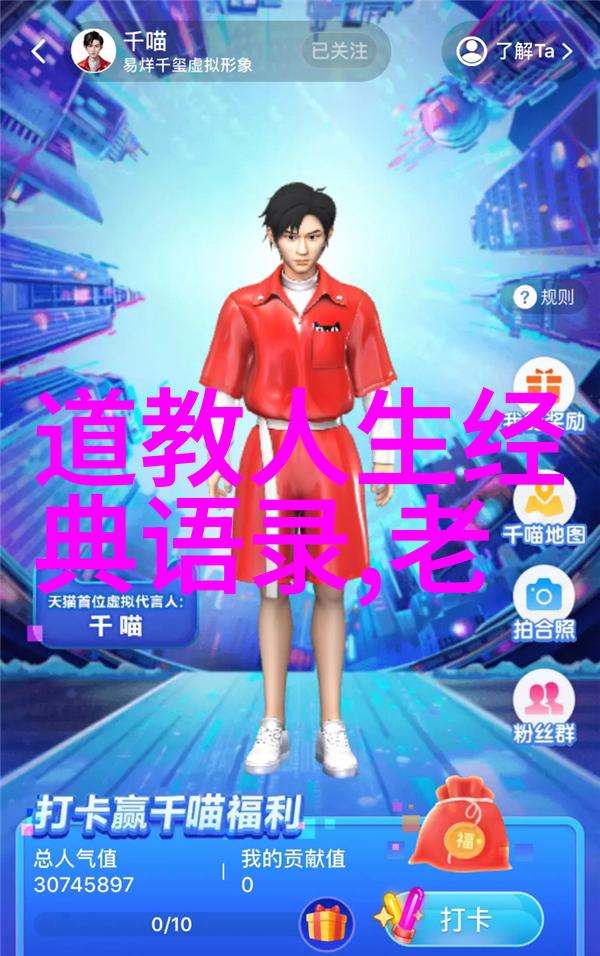 上清明堂玄丹眞经
