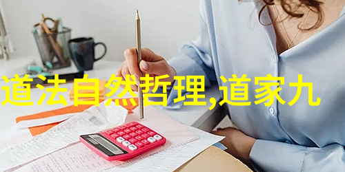 顺应自然探索大道无为的哲学奥义