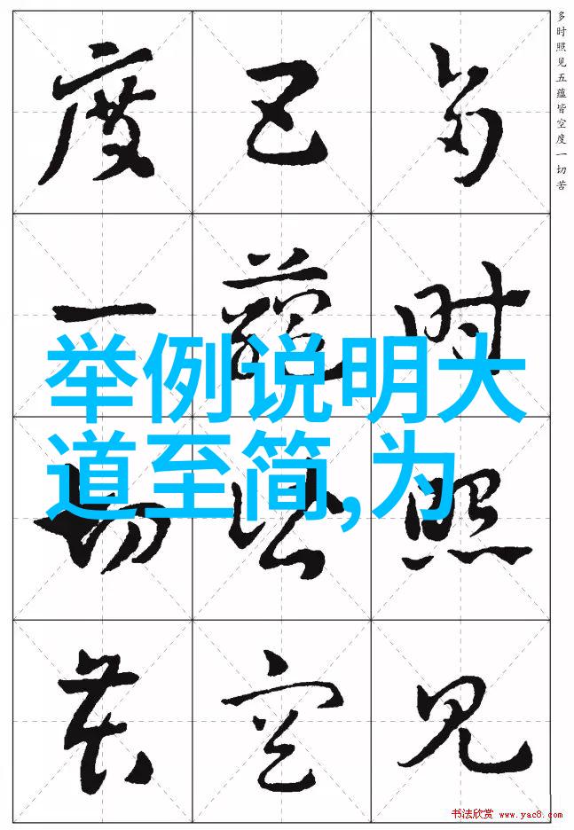 道德经中的自然哲学