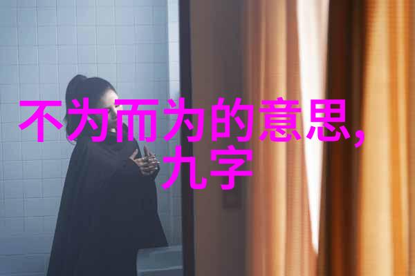 墨迹之间的秘密揭开古代书法家的未解之谜