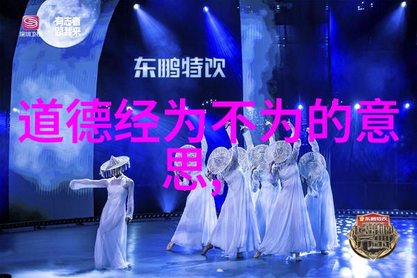 老子道家文化的至高象征
