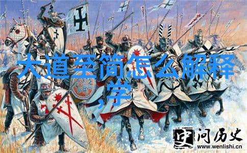 道家修炼的奥秘内丹太极与心灵融合