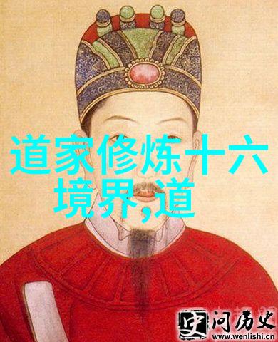 道教文化探究深入理解中国古代哲学与修炼艺术