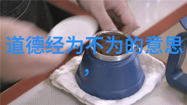 天地不仁以万物为刍狗正确理解惨淡的含义与意义
