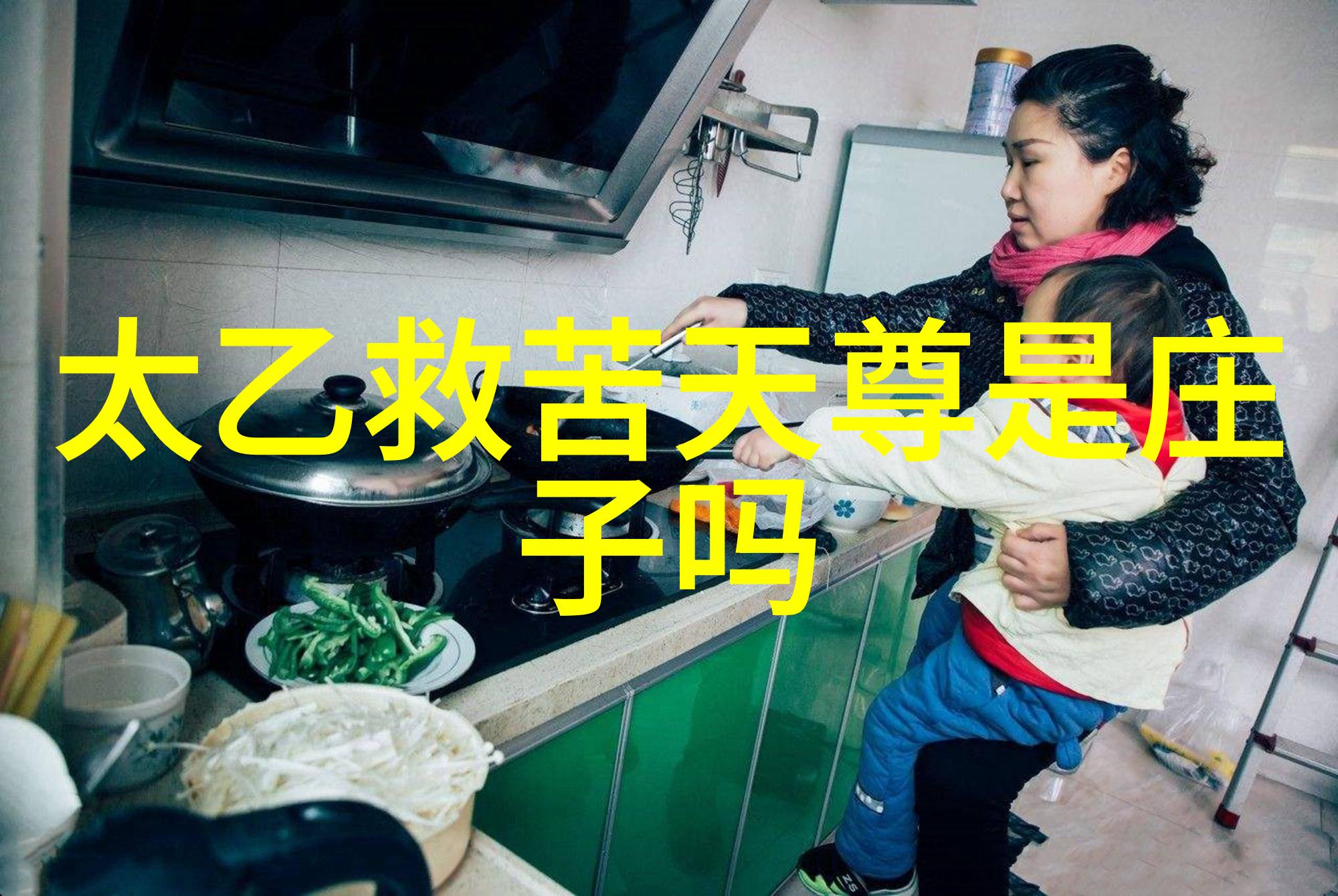 超越轮回人生至高境界的探索