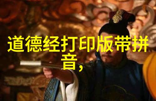 无为之道静观宇宙的自然演绎
