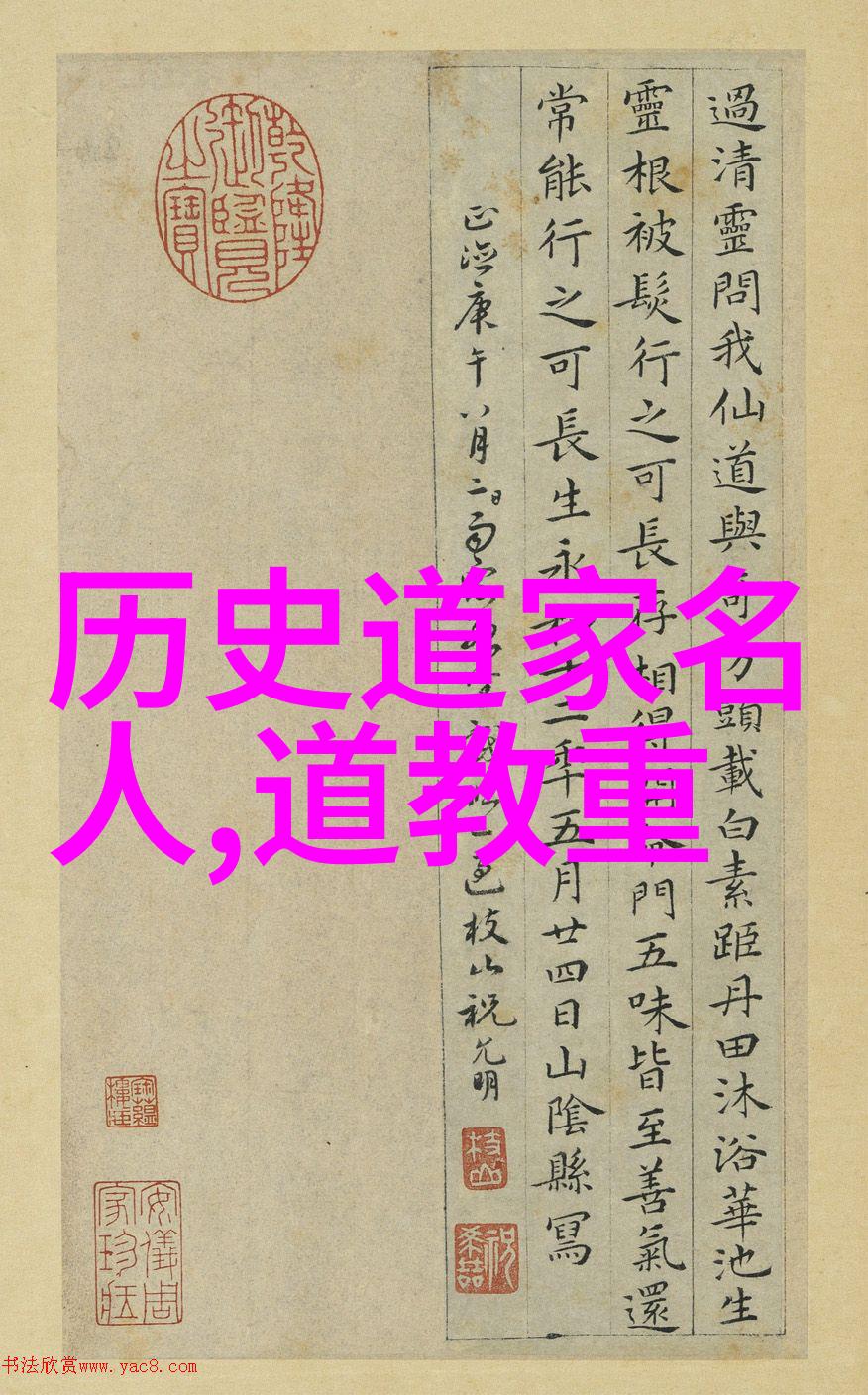 老子与庄子的智慧大冒险道家学说创始人如何用笑话征服宇宙