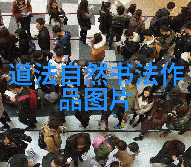 道德经与辟邪的力量-念道德经能辟邪吗探索古代智慧对现代生活的影响