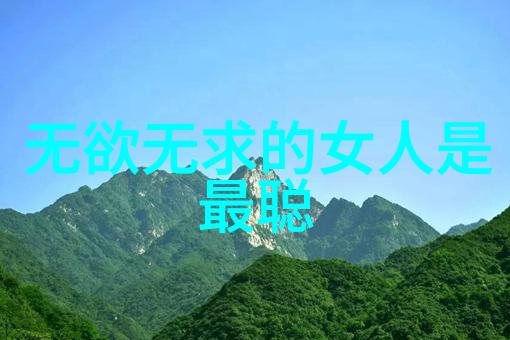 道语经典语录600句-悟道六百言解读老子智慧的精髓
