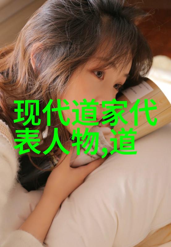 宗教人物介绍-道教的主要人物从老子到张三丰