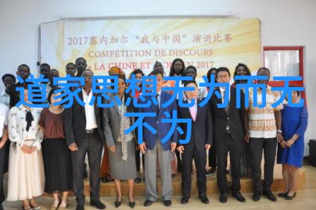 道家哲学的代表人物探索无为之极与天地之间的对话