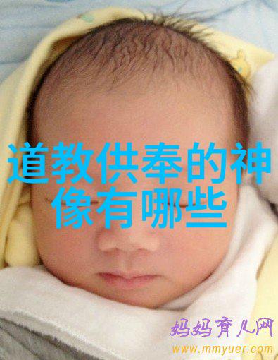 天界幻踪道教神仙体系的绘卷