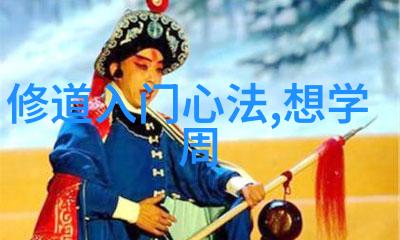 道教四大真人指的是那些在庙宇深处默默修炼手持古籍面容苍老却眼中闪烁着智慧光芒的高人而他们背后的故事却