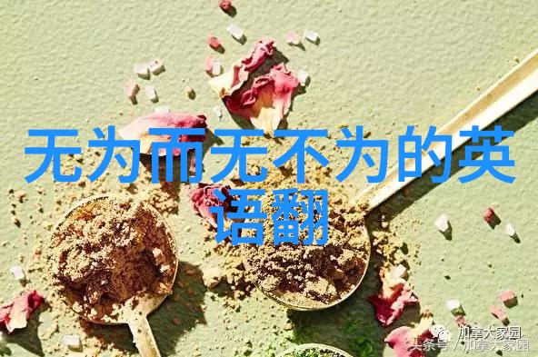 道德经个性签名句子-顺应天道塑造自我道德经中的个性铭记