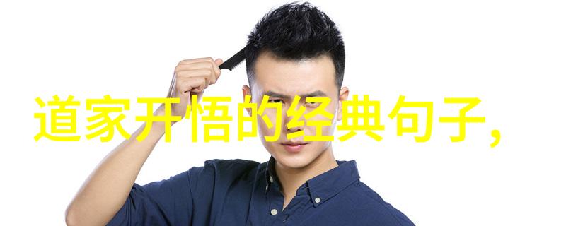 哲学探索-无欲则刚古籍中的意境与现代解读