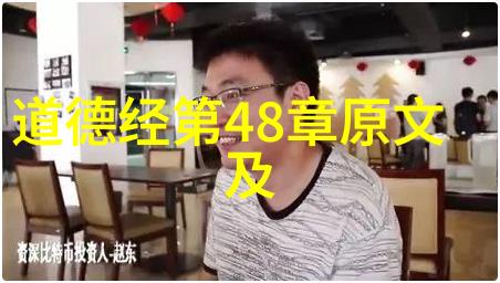 道家和儒家的根本区别探寻我们心灵深处的差异
