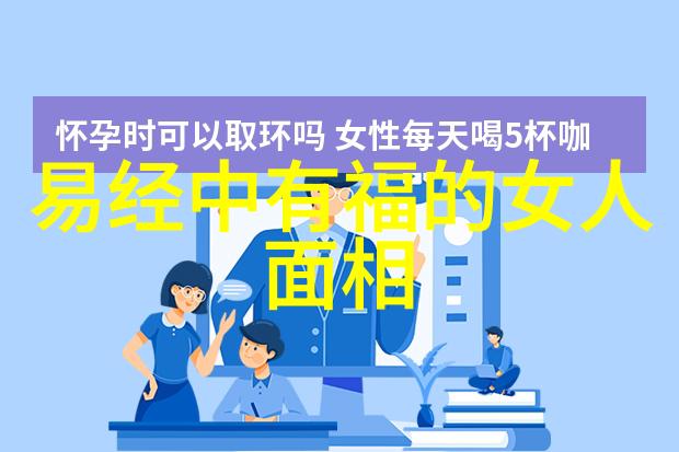 道家金句我心之镜探索古人智慧的生活指南