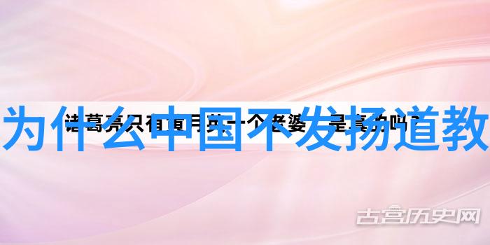道德经原版探索老子哲学智慧的源泉