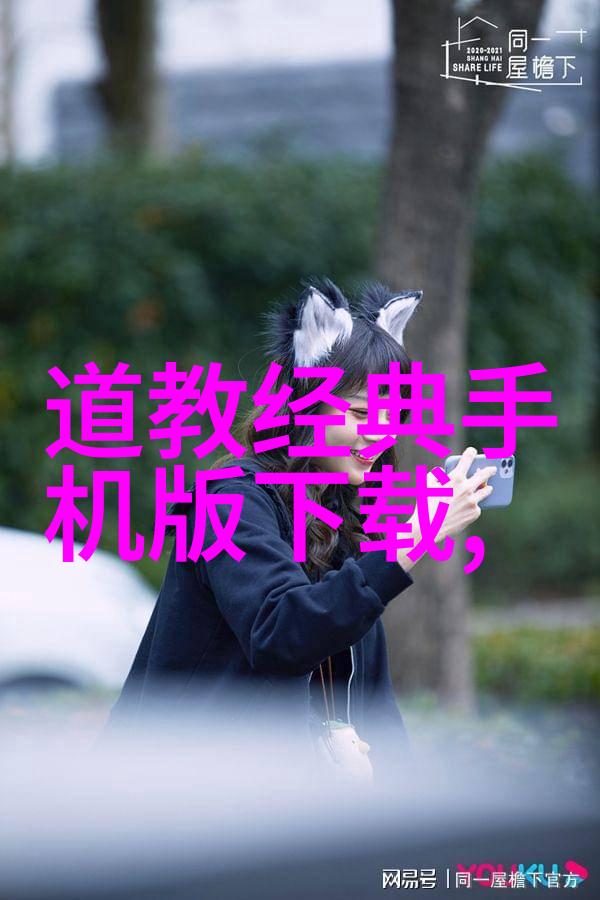道家著名人物-探索道教圣贤道家智慧的代言者