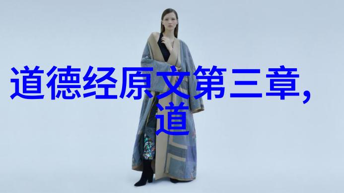 道法自然虚无之源的哲学探索