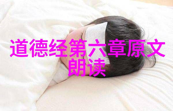 战国时期道家学派-天人合一战国六国间道家的智慧探索