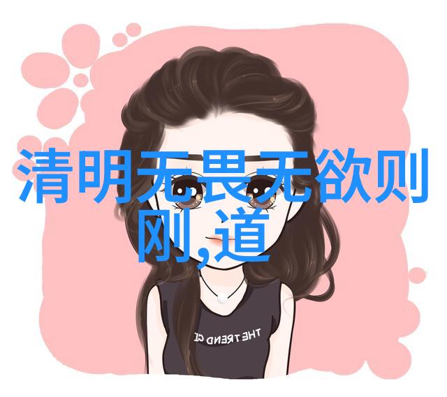 无为之人在世间的隐匿与光芒