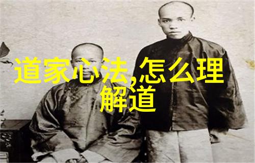 道德经探秘古籁哲言中的智慧宝库
