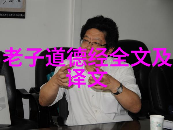 清静心灵道教经典中的智慧之光