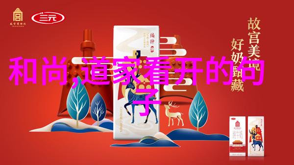 探寻禅意的深邃之境解读大彻大悟对联中的哲理奥秘
