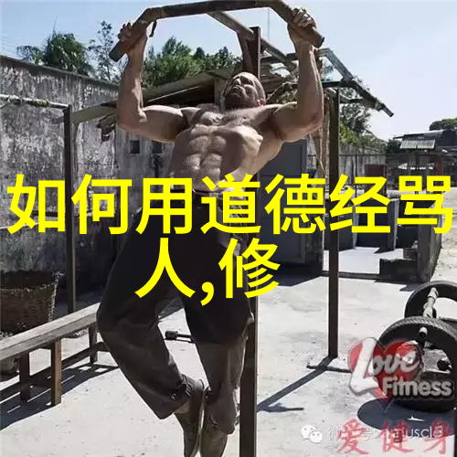 大中华道家学说-探索大中华文化之魂道家的智慧与现代社会