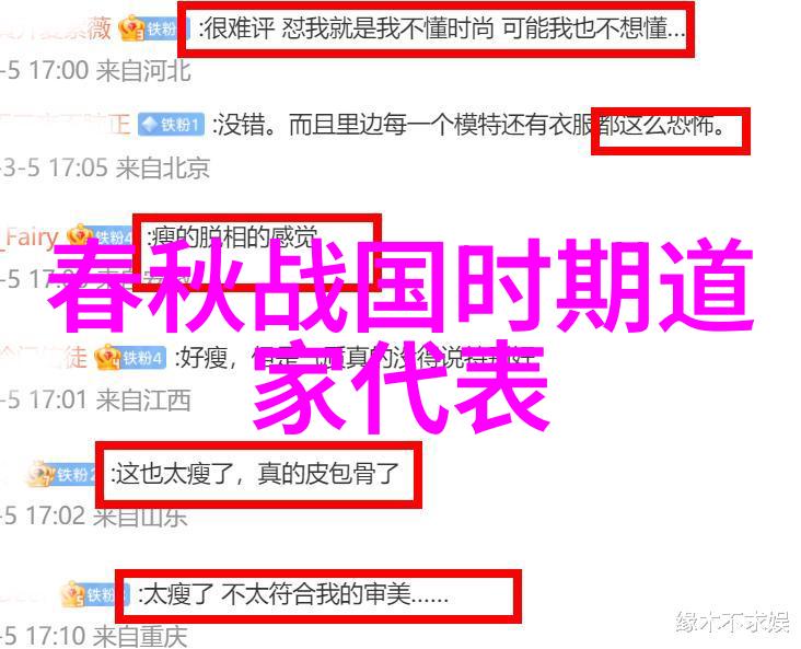 道家哲学的光辉传承者老子与庄子的智慧之旅