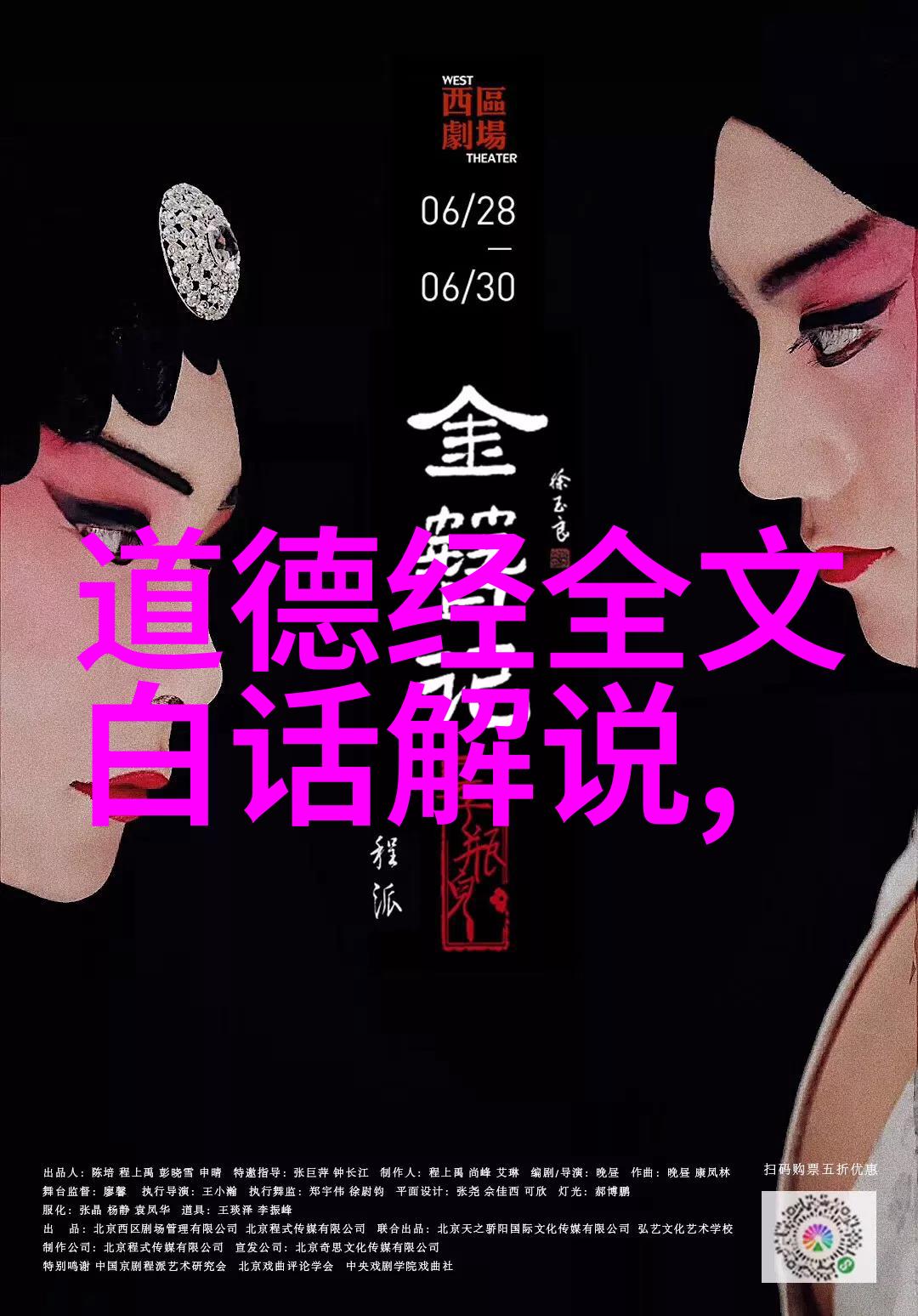 道德经智慧人生道德经中的人生哲学