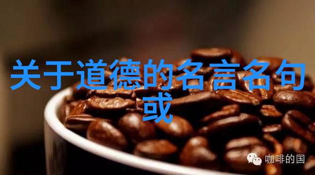 论语中的小有所成无为之用方为大用的智慧体现