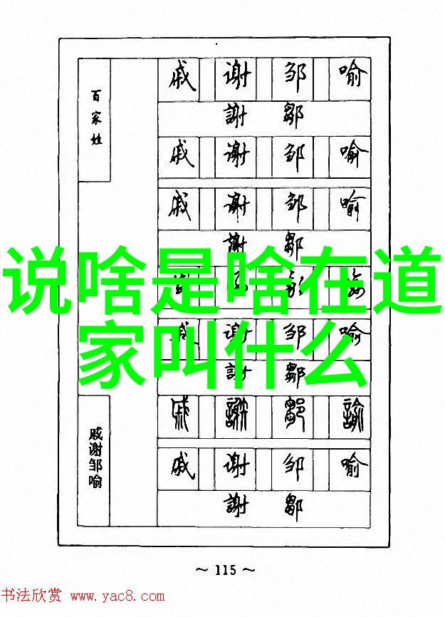 怎么样才能找到一所适合自己修炼的地方