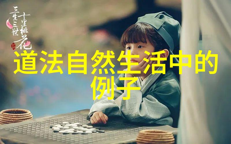 道德经全文解读道德经的深层哲学内涵