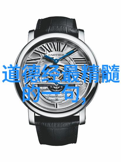 道教智慧历代代表人物的哲学足迹