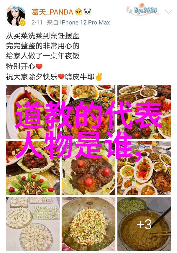 道家学派的重要代表作探索内在之智的奥秘