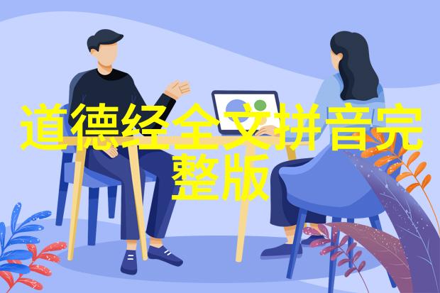 道教传统中哪些人物被认为是修炼高手