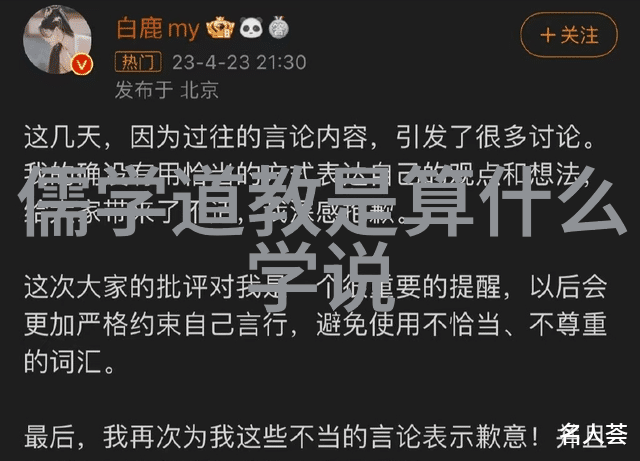 封建礼教的礼仪观念与社会结构