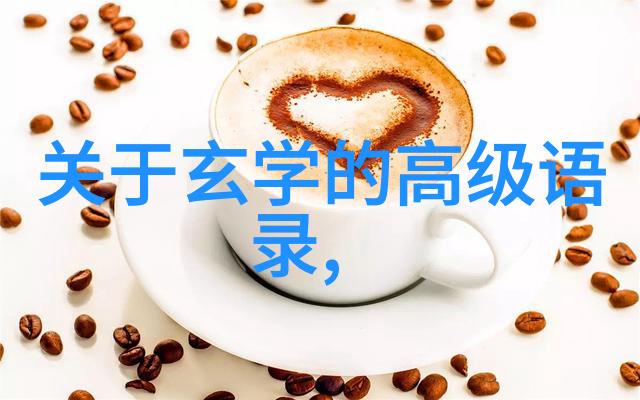 道教重要人物探究从老子到张三丰的智慧传承
