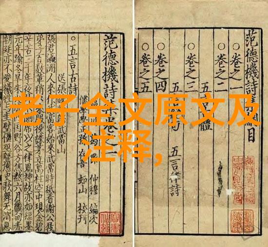 实践善举服务社会将道家的理念融入日常生活中为他人带来益处