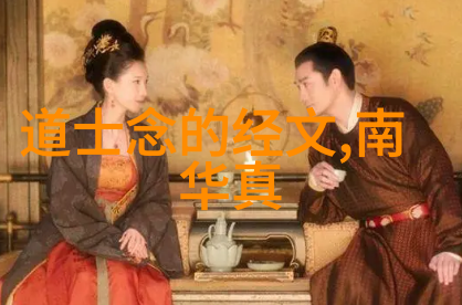 道教现代化的领军人物与其精神实践