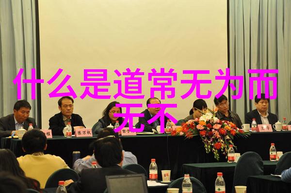 道家祖师传承永恒的智慧与力量
