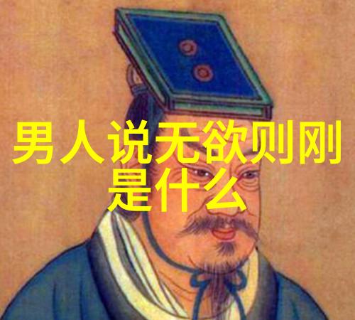 探寻古韵那些书法作品背后的故事与艺术之谜